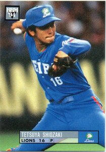 潮崎哲也 西武ライオンズ 94BBM/日本シリーズ S34