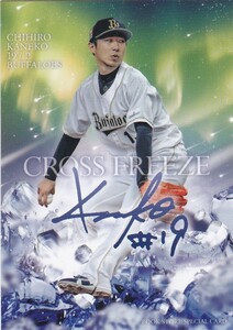 BBM 2016 2nd 金子千尋 プリントサイン BS05 CROSS FREEZE