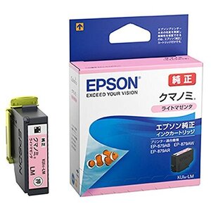 （まとめ買い）エプソン 純正 インクカートリッジ ライトマゼンタ KUI-LM 〔3個セット〕