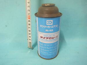 【代】日本電装 ダイキン工業 ダイフロン-12 R12 旧車 フロンガス冷媒 旧ガス 旧冷媒（1本）カーエアコン専用ガス④