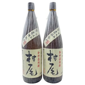 村尾2本セット 焼酎 1800ml 25度 村尾酒造 【新品未開栓品】 22412K4012