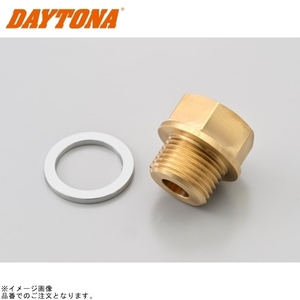 在庫あり DAYTONA デイトナ 61284 オイルテンプ用センサーフィッティング M18×P1.5