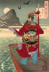 【フルサイズ版】三国志 魏王 曹操 「月百姿 南屏山昇月 曹操」 月岡芳年 1885年 壁紙ポスター 410×603mm はがせるシール式 006S2