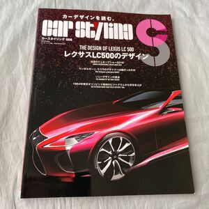 ■カースタイリング■レクサスＬＣ５００のデザイン■ランボルギーニ・ミウラのデザイナーは誰だったのか■２０１６年