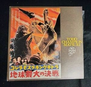 【中古】特撮系LD5枚セット ゴジラVSメカゴジラ ゴジラ・モスラ・キングギドラ ウルトラセブン ティガ＆ダイナ 円谷プロSFX 東宝 邦画 SF