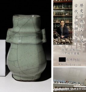 博物館展示品　来歴有　283　宋時代　官窯管耳瓶　高さ約13.8cm　(検)管耳瓶 花瓶 唐物 中国美術 青磁