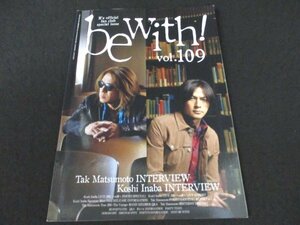 本 No1 02278 bewith! vol.109 ビイウィズ 平成28年3月31日 B