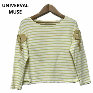 UNIVERVAL MUSE ユニバーバルミューズ ボーダー 日本製 おしゃれ