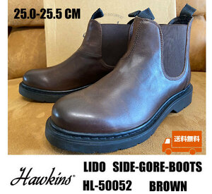 ◆送料無料 新品 HAWKINS/ホーキンス サイドゴアブーツ HL-50052 BROWN 25.0-25.5センチ