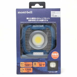 1D225 新品！ mont-bell モンベル サテライト マルチランプ 1124922 ダークマラード DKMA【ニューポーン】