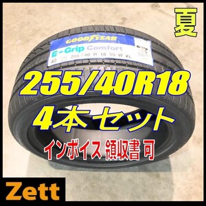 送料無料 新品 4本セット (MP0114.16.2) 255/40R18 99W GOODYEAR EFG COMFORT XL FP 2020年以降製造 屋内保管 255/40/18 夏タイヤ