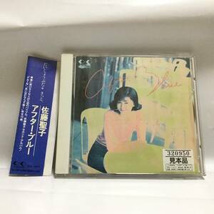 【サンプル盤CD】佐藤聖子「After Blue アフター・ブルー」