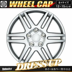 ホイールキャップ ホイールカバー 4枚セット 汎用 14インチ