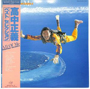 e4044/2LP/帯付/高中正義/ベスト・セレクション/All Of Me