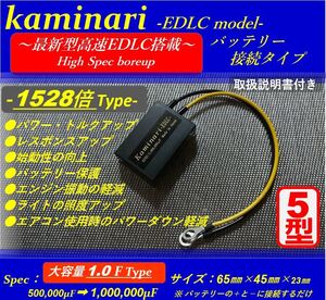 1528倍　EDLC搭載バッテリーレスキット！！TZR50・TLR200 NSR80 モンキー ゴリラ 6V・12V ジョグ JOG ビーノ BJ アプリオ SRX400 SRX600