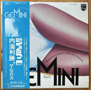 美盤 内海利勝&ザ・シマロンズ / ジェミニ Gemini Part.1 帯付き LP レコード FX-6038 和レゲエ