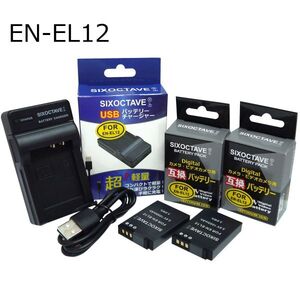 EN-EL12 Nikon 互換バッテリー 2個と充電器（USB充電式） MH-65P 純正品にも対応 COOLPIX P300 P310 P330 S31 S310 S6000 S610