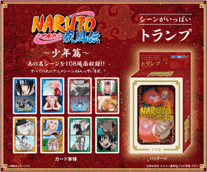 【新品/公式】NARUTO-ナルト- 疾風伝 シーンがいっぱいトランプ 少年篇 公式グッズ colleize