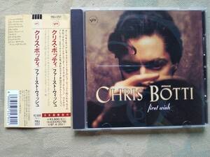 CD クリス・ボッティ ファースト・ウィッシュ POCJ-1257 CHRIS BOTTI FIRST WISH マイケル・ブレッカー MICHAEL BRECKER エディ・ブリケル