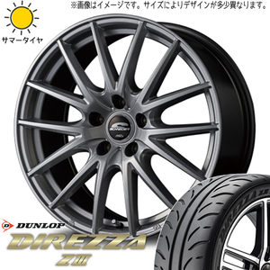 プリウス シエンタ 10系 205/45R17 ホイールセット | ダンロップ ディレッツァ Z3 & SQ27 17インチ 5穴100