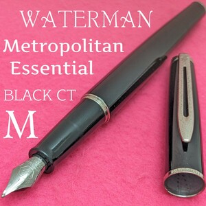 WATERMAN　ウォーターマン　万年筆　メトロポリタン　エッセンシャル　ブラックCT　M　/　中字　中古品　2KS1913