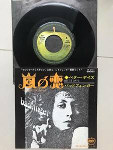 EP Badfinger「 嵐の恋 」バッドフィンガー 国内 中古 美盤 AR 2701 Japan 7 