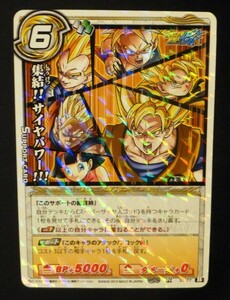 ドラゴンボール ミラクルバトルカードダス レア R 集結!!サイヤパワー!!! 孫悟空 孫悟天 トランクス ベジータ 孫悟飯 ビーデル