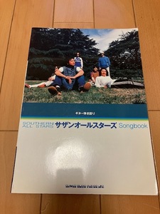 サザンオールスターズ　ソングブック　ギター　弾き語り