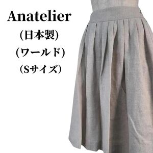 Anatelier アナトリエ フレアスカート 