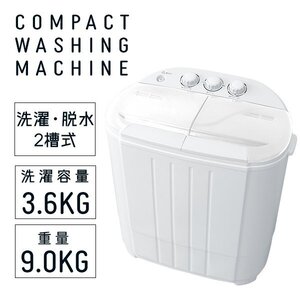 未使用 洗濯機 二槽式 小型 ミニ洗濯機 タイマー付き 洗濯 3.6kg 脱水 2kg 別洗い 靴 下着 一人暮らし コンパクト 小型洗濯機　ホワイト