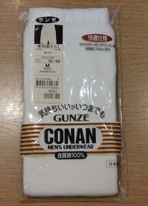 《新品》GUNZE メンズ 前閉じ 申又 Mサイズ 下着 パンツ サルマタ 紳士物 グンゼ 日本製 c130/389