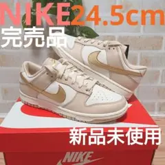 NIKE DUNK ナイキ ダンク ベージュ ゴールドスウッシュ サンドドリフト