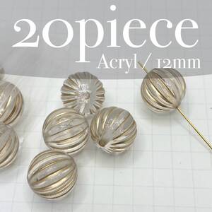 GCRO【 アクリルクリアビーズ ゴールドライン ラウンド 20piece 12mm 】セット ビーズ 素材 材料 ハンドメイド パーツ アクセサリー 中塗