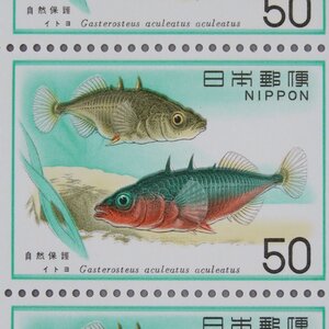 【切手0645】自然保護シリーズ「魚類・イトヨ」 50円20面1シート