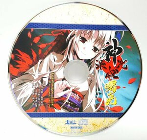 【同梱OK】 神咒神威神楽 ■ オリジナルミニドラマCD ■ 非売品 ■ 激レア