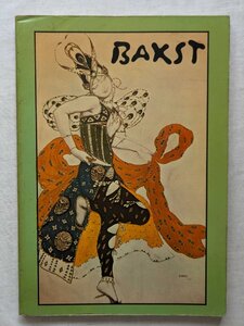 レオン・バクスト 衣装デザイン 洋書 Leon Bakst バレエリュス/ニジンスキー/ディアギレフ ロシアバレエ団 コスチューム