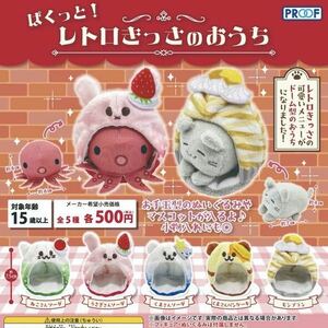 ぱくっと レトロきっさのおうち 全5種セット ガチャガチャ 新品 コンプリート 未使用 送料無料 クーポン ぬいぐるみ マスコット フィギュア