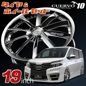 送料無料 TOYOTA トヨタ 新型 80系 NOAH/VOXY ノア／ヴォクシー 19x7.5J+50 5H-114.3 タイヤホイール4本 スパッタリングクエルボ10 SON-1