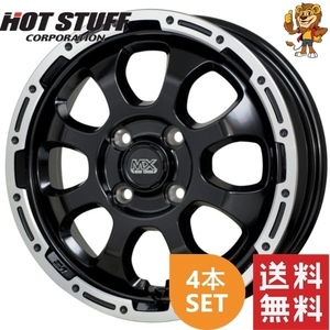 ホイール4本セット HOT STUFF MAD CROSS GRACE (GB/P) 14インチ 4.5J PCD100/4H インセット：45 マッドクロス グレイス