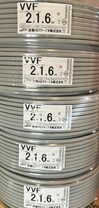 【送料無料】住電　2×1.6ｍｍ　「100ｍ」×5巻　VVFケーブル　　未使用