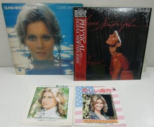 LP・EP・LD オリビア・ニュートン・ジョン Olivia Newton John 愛しい貴方/COME ON OVER 等 4点 レコード レーザーディスク【コ285】