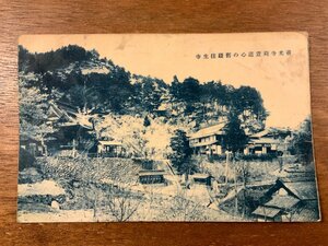 JJ-1271 ■送料込■ 善光寺 往生寺 建物 建築物 絵葉書 エンタイア 古写真 写真 印刷物/くSIら