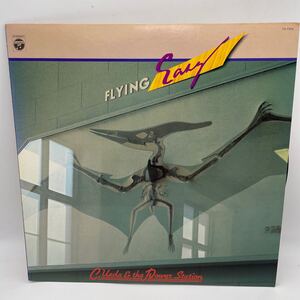 【和ジャズ】上田力&ザ・パワー・ステーション/Flying Easy/Chikara Ueda & The Power Station/レコード/LP/YX-7276