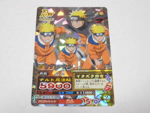 NM-003　うずまきナルト/ナルト カード NARUTO-ナルト-疾風伝 究極任務 ナルティメットミッション