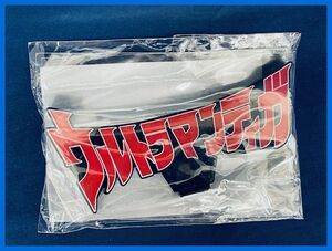 ★ウルトラマンティガ　ロゴ　未開封・新品！★