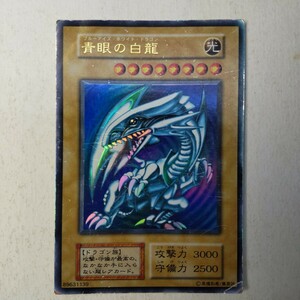 青眼の白龍 遊戯王 ブルーアイズホワイトドラゴン