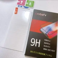 Xperia1III ガラスフィルム