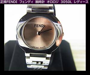 ◆正規FENDI　フェンディ　腕時計　オロロジ　3050L　レディース