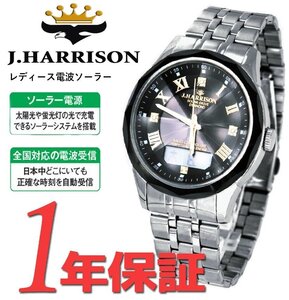 【新品正規品】J.HARRISONジョンハリソン3石ダイヤモンド電波ソーラー腕時計3気圧防水パーペチュアルカレンダーブラックゴールド黒金