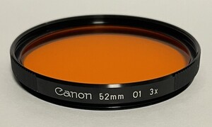 Canon 52mm 01 3x　キャノンオレンジフィルター52ｍｍ